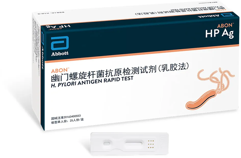 幽门螺旋杆菌抗原检测试剂(乳胶法) 板型单人份:25人份/盒