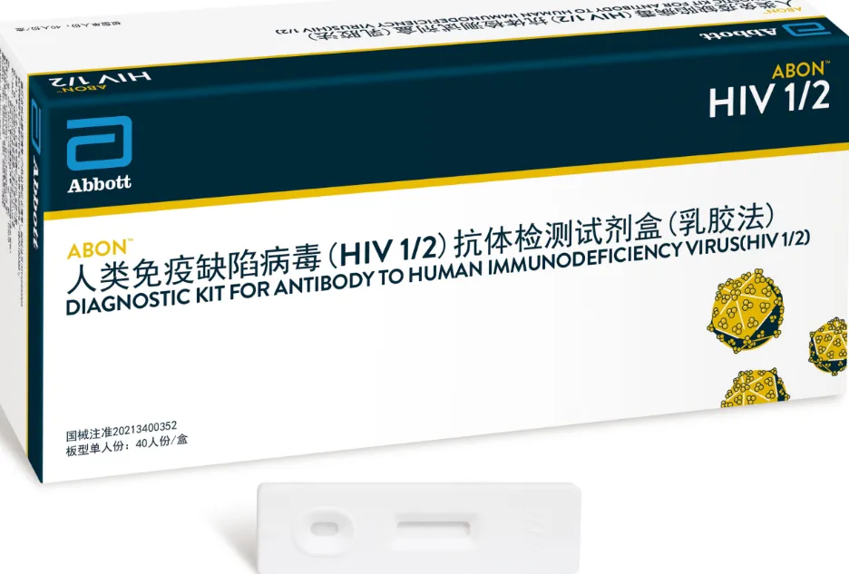 人类免疫缺陷病毒(HIV 1/2)抗体检测试剂盒(乳胶法) 板型单人份:40人份/盒