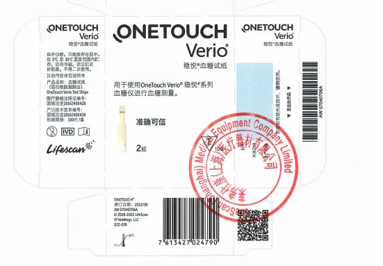 莱弗仕康 血糖试纸(葡萄糖脱氢酶法) 100片/盒