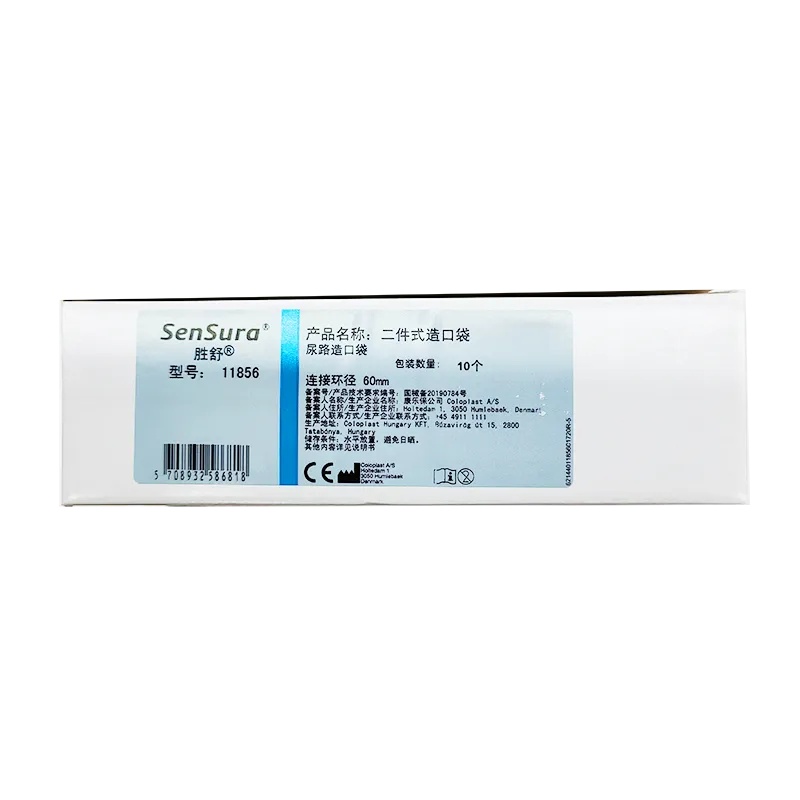 康乐保 二件式造口袋 11856