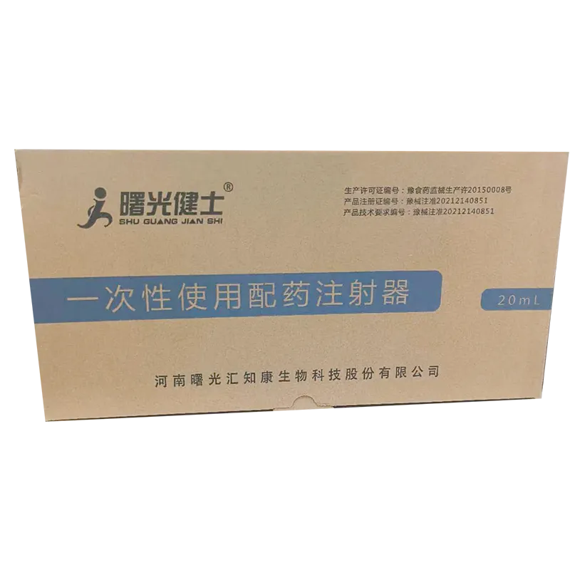 汇知康 一次性使用配药注射器 20ml 1.6mm 侧孔针