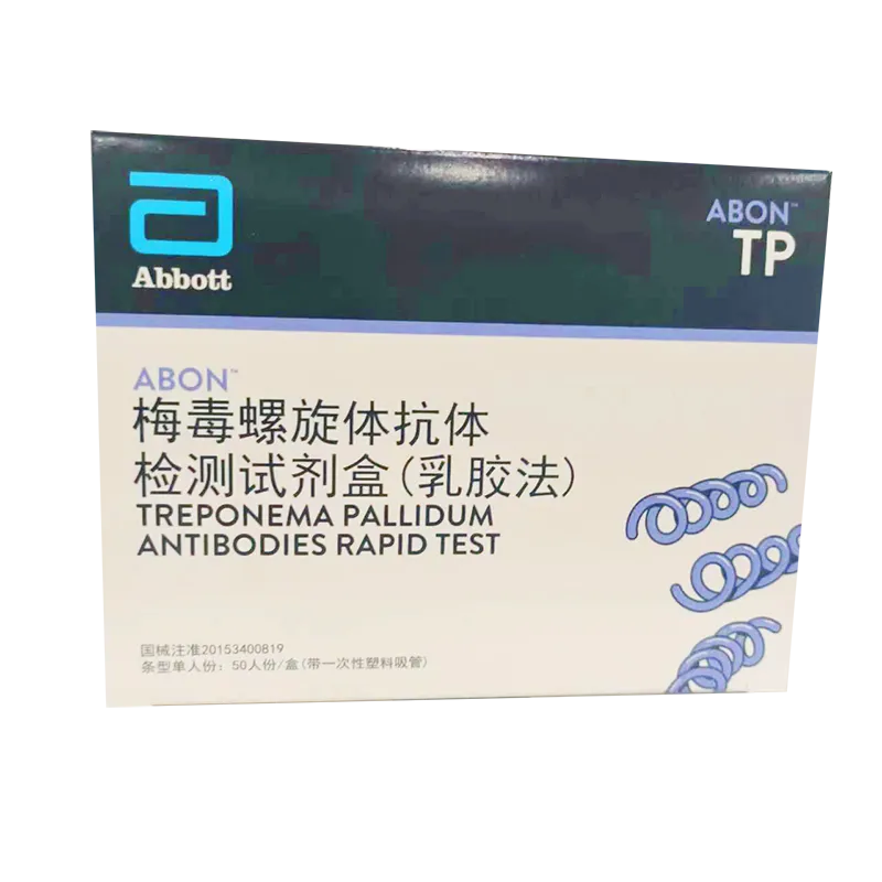 艾博生物 梅毒螺旋体抗体检测试剂盒(乳胶法) 条型单人份:50人份/盒(带一次性塑料吸管)
