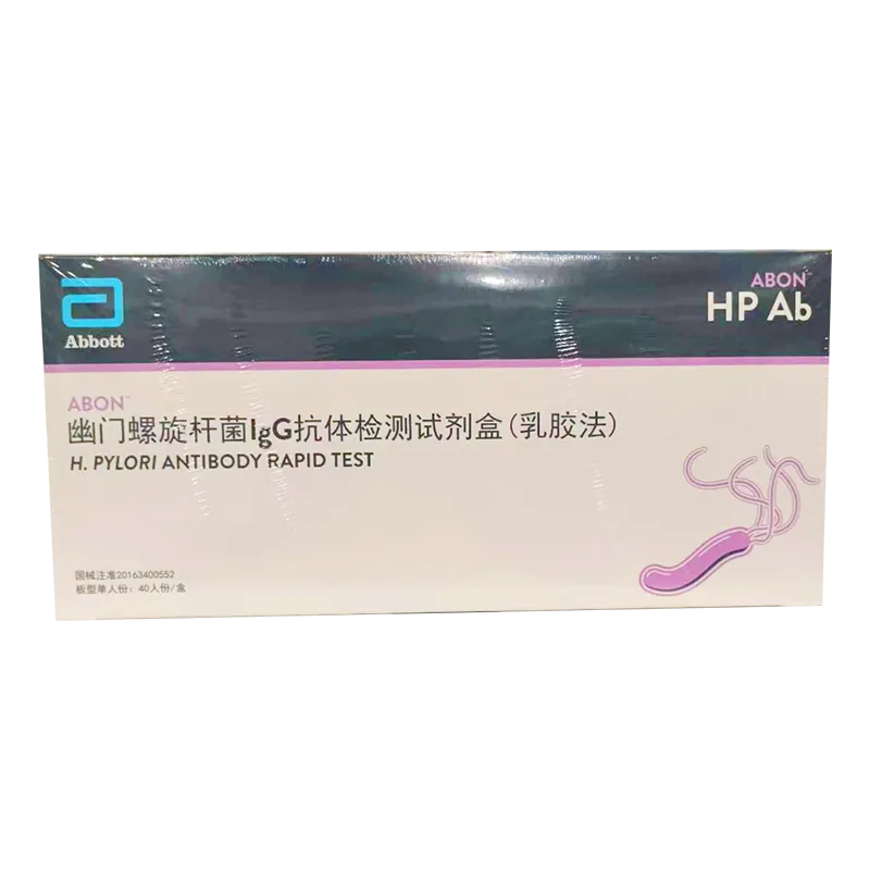 艾博生物 幽门螺旋杆菌IgG抗体检测试剂盒(乳胶法) 板型单人份:40人份/盒