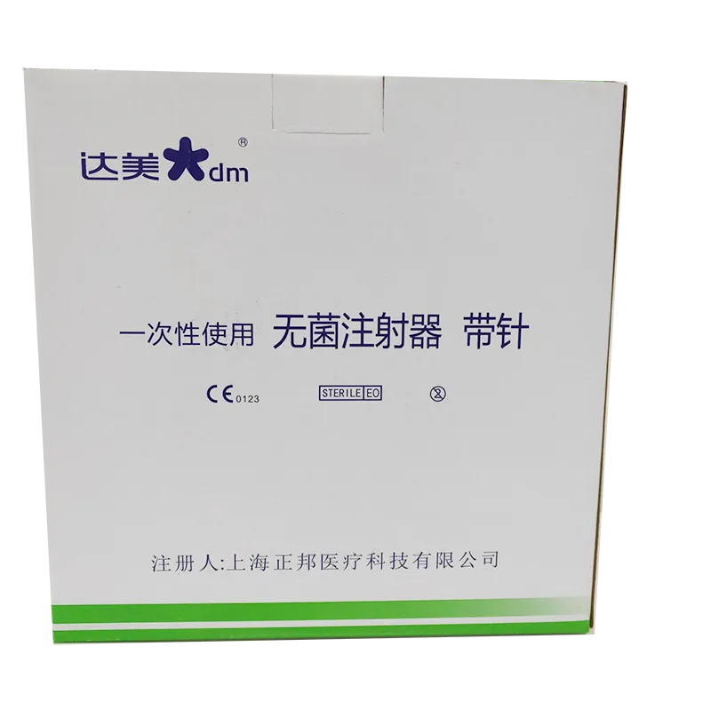 上海正邦 一次性使用无菌注射器 带针 注射器:中头式:5ml 注射针:0.7×30mmTWLB