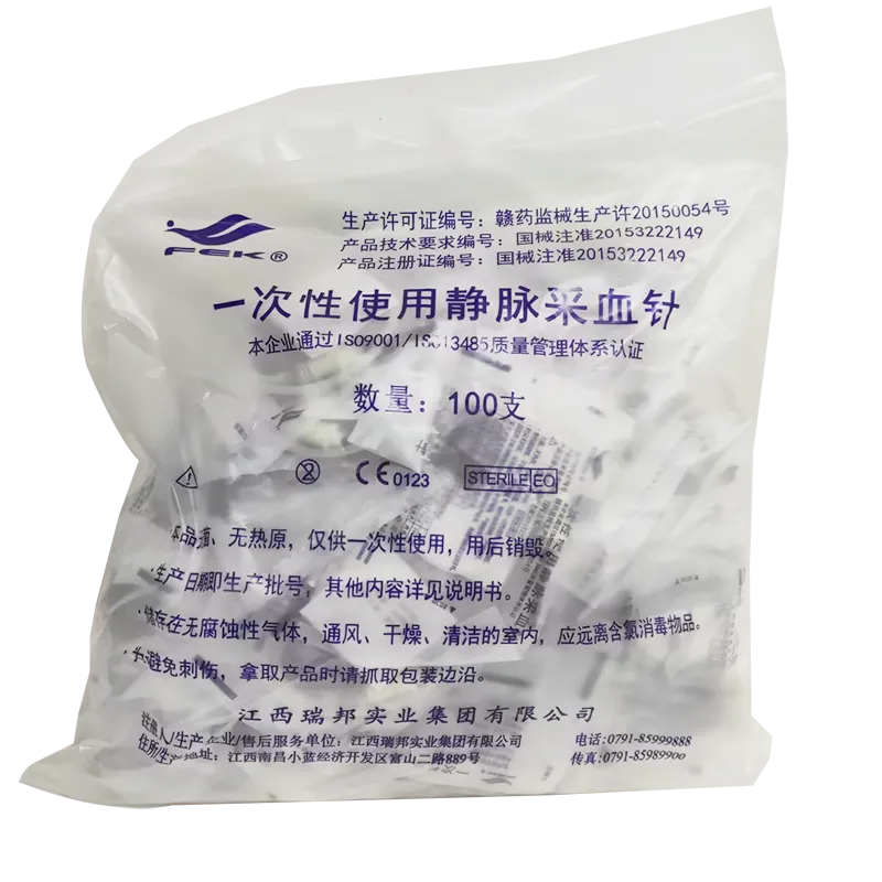 江西瑞邦 一次性使用静脉采血针 AⅡ-01型 0.7×25 TWLB