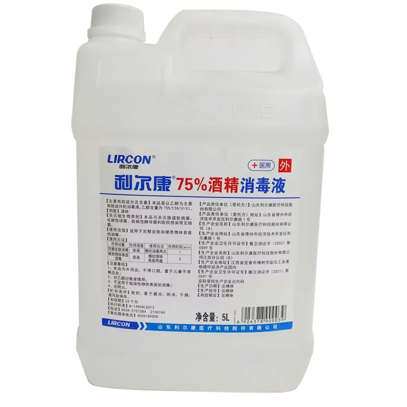 利尔康 利尔康®75%酒精消毒液 5L/桶