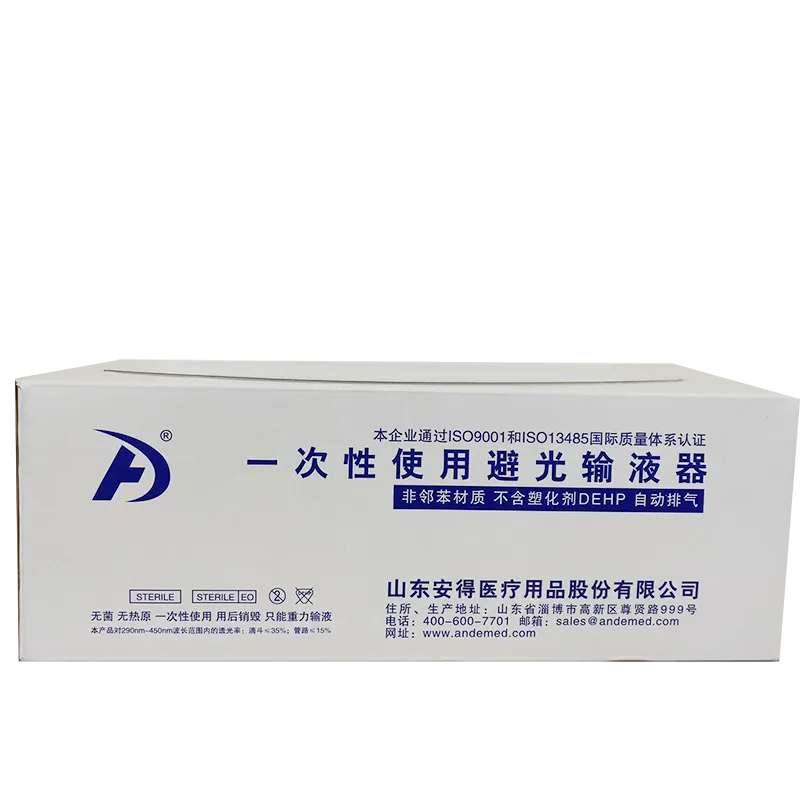 安得医疗 一次性使用避光输液器 BGP-D2 0.55×18 RW LB