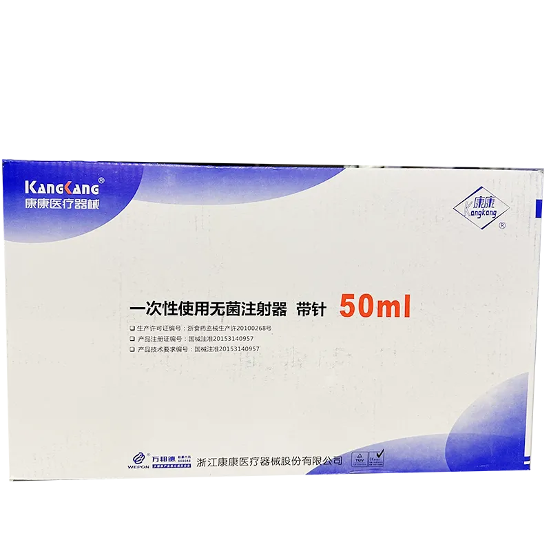 浙江康康 一次性使用无菌注射器 带针 50mL 偏头式 三件式 粉红 1.2mm 32mm TW LB