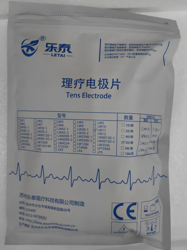 医疗器械
