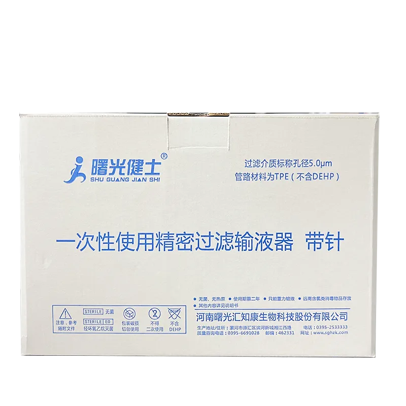 汇知康 一次性使用精密过滤输液器 带针 TJA-1 5.0μm 0.7×25 TW LB