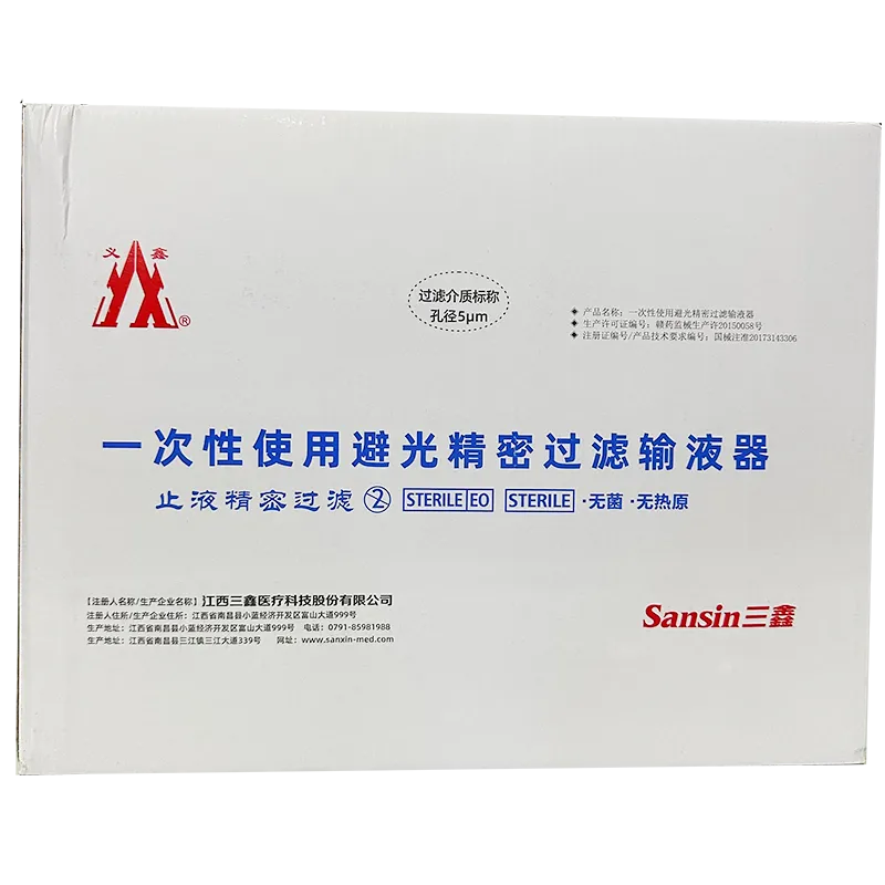 三鑫医疗 一次性使用避光精密过滤输液器 ZG-YV1 0.55×19 RW LB