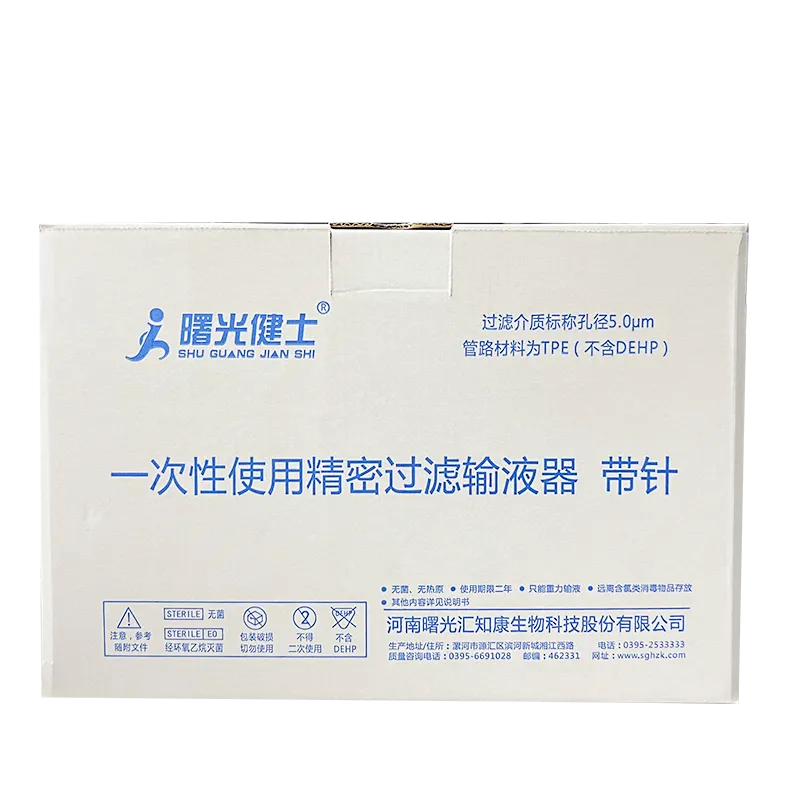 汇知康 一次性使用精密过滤输液器 带针 TJA-1 5.0μm 0.55×16 RW LB