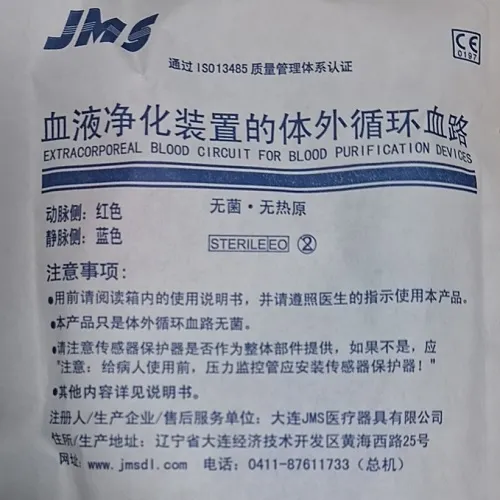 JMS 血液净化装置的体外循环血路 iS11-004-00-02