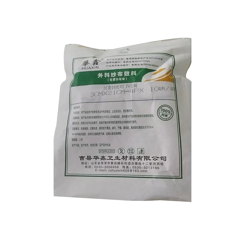 曹县华鑫 外科纱布敷料 纱布块(3×21cm 腔镜纱布)