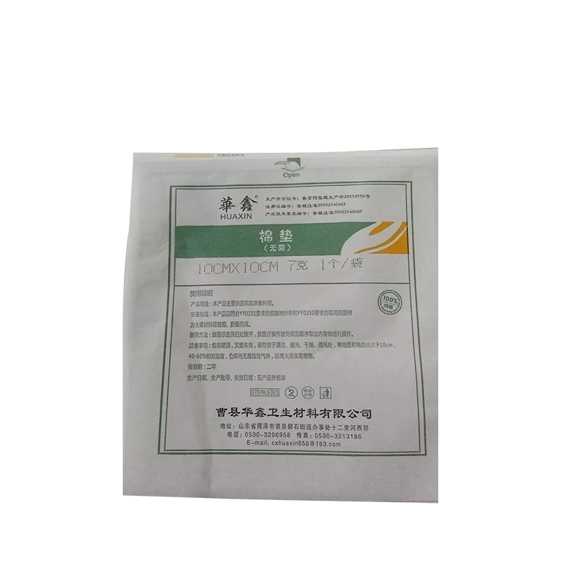 曹县华鑫 棉垫 长度x宽度:10cmx10cm 无菌