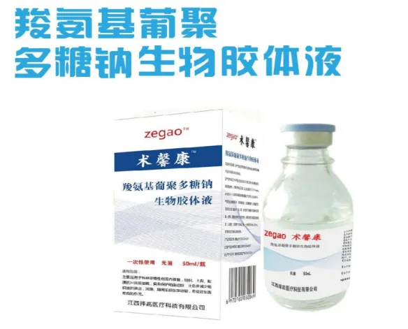 江西择高 羧氨基葡聚多糖钠生物胶体液 100mL/瓶