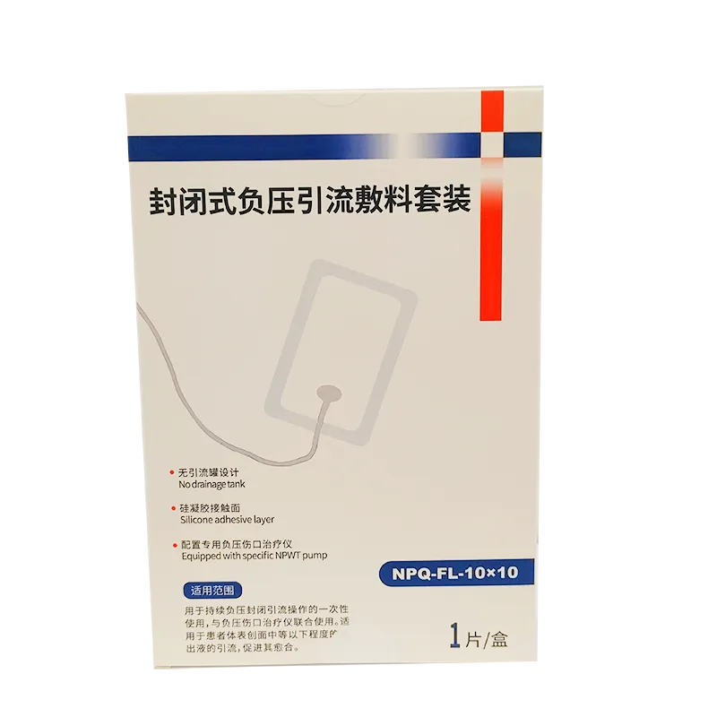 封闭式负压引流敷料套装 NPQ-FL-10×10