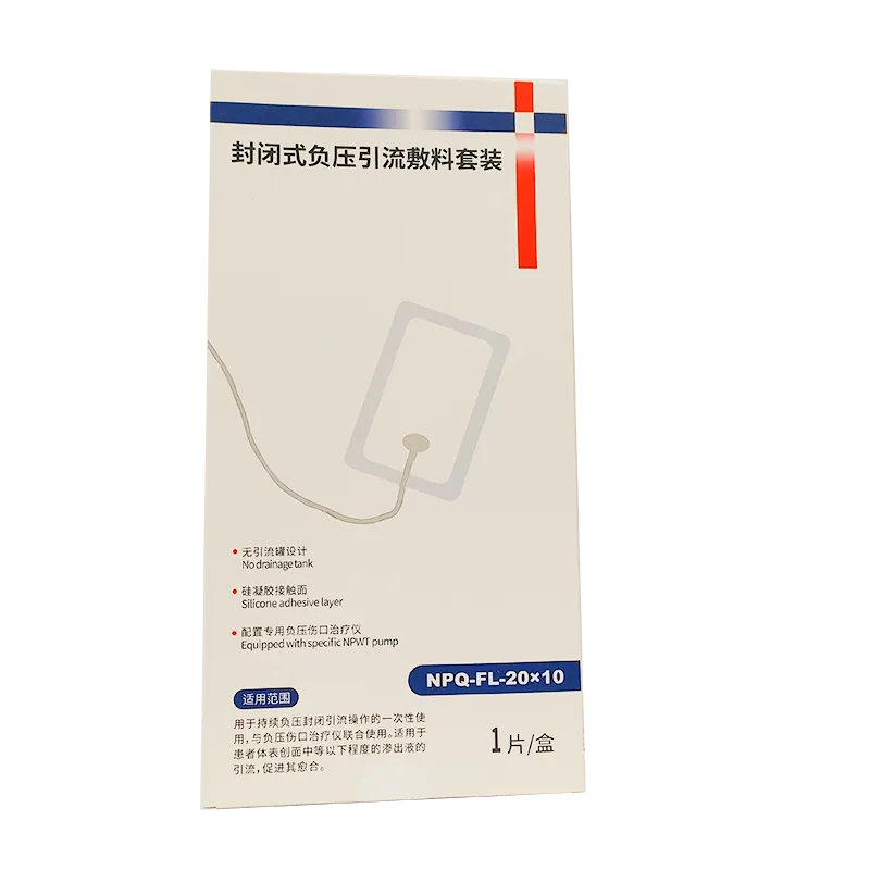 德普斯 封闭式负压引流敷料套装 NPQ-FL-25×20