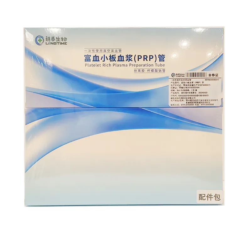 一次性使用真空采血管 分离胶-柠檬酸钠管[富血小板血浆(PRP)管],规格:9ml