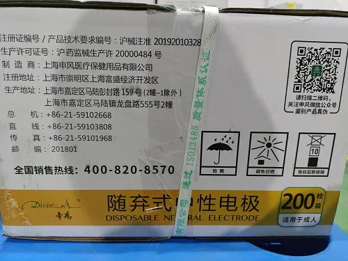 上海申风 随弃式中性电极 单极板 T102-1