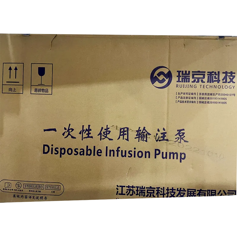 江苏瑞京 一次性使用输注泵 持续给液+自控给液(CBI+PCA)型 标称流量:2 ml/h 标称容量:100ml 充装容量:110ml 标称自控给液量:0.5ml/次 标称自控给液再充装时间:15min