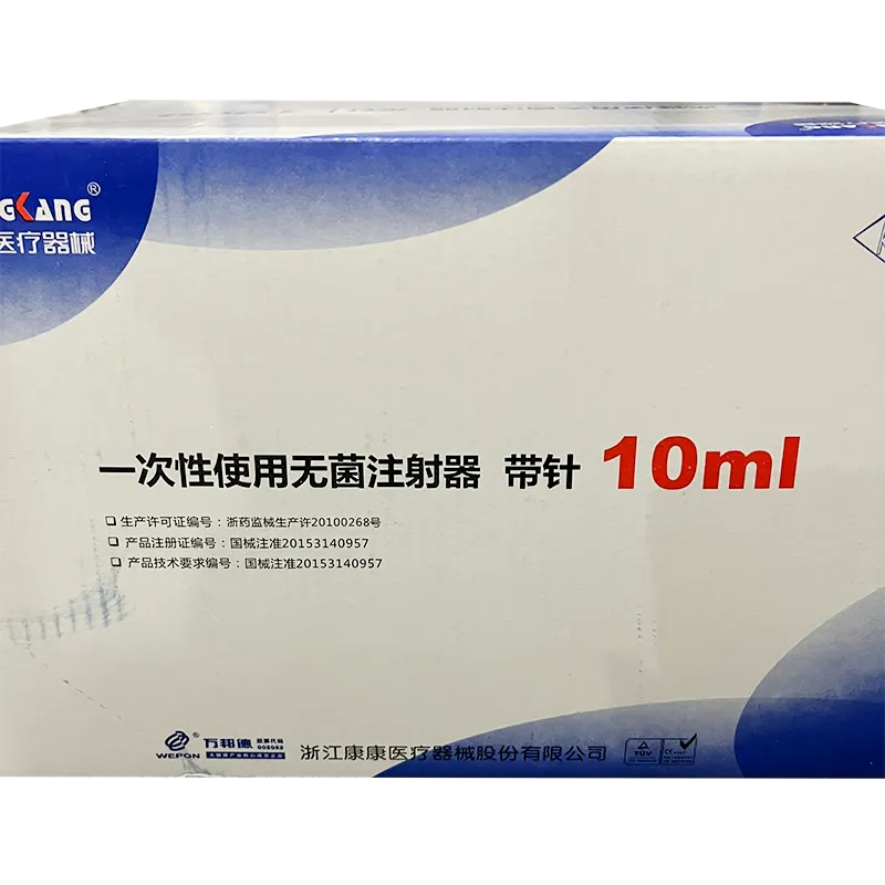 浙江康康 一次性使用无菌注射器 带针 10mL 中头式 0.7mm×32mmTWLB