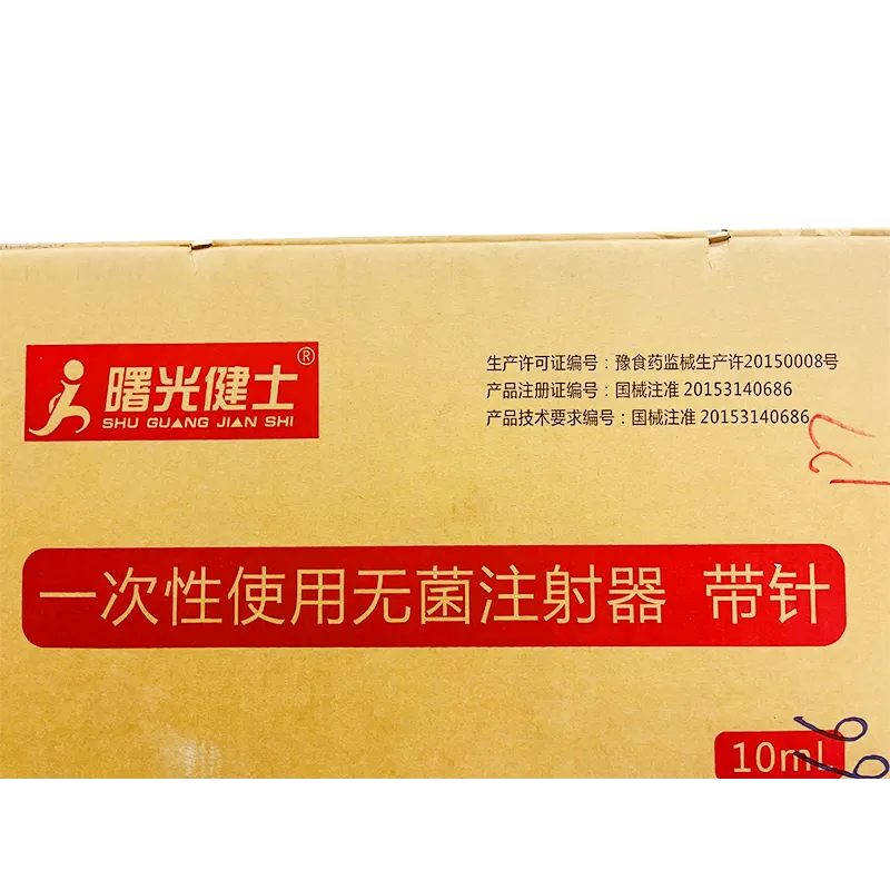 汇知康 一次性使用无菌注射器 带针 0.7×30TWLB 10mL