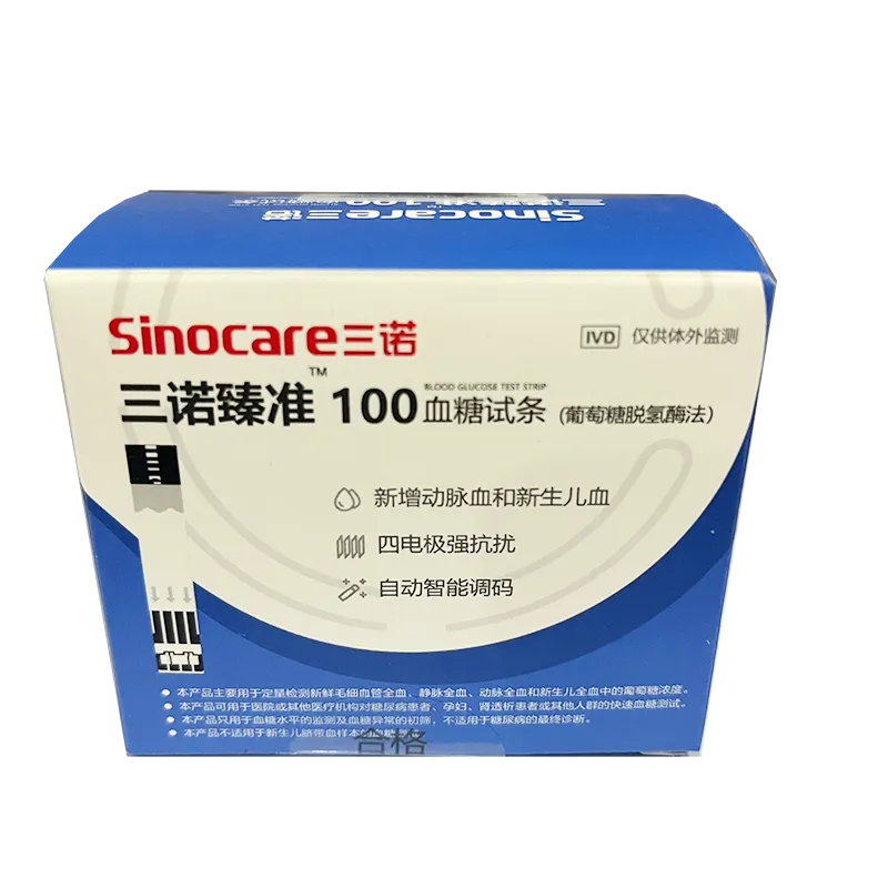 三诺 血糖试条(葡萄糖脱氢酶法) 三诺臻准100:50支/盒