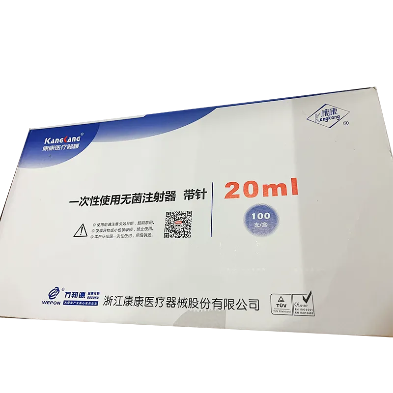 浙江康康 一次性使用无菌注射器 带针 20mL偏头式 1.2mm×32mm TWLB