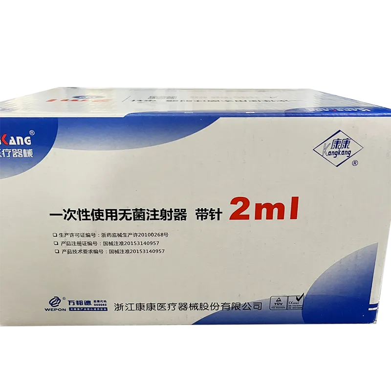 浙江康康 一次性使用无菌注射器 带针 2mL 中头式 0.6mm×25mm TW LB