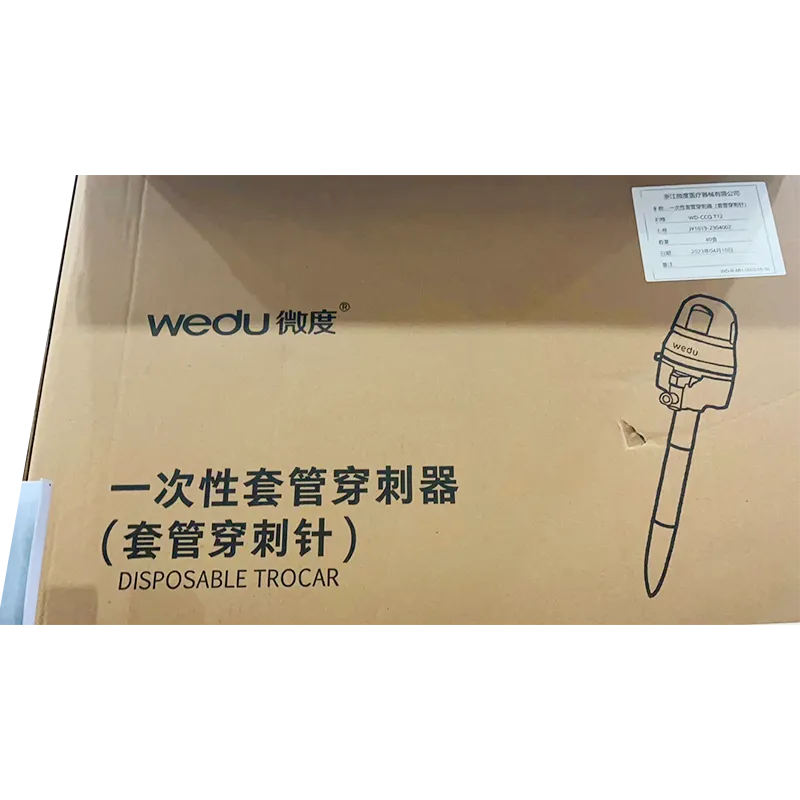 浙江微度 一次性套管穿刺器(套管穿刺针) WD-CCQ T12