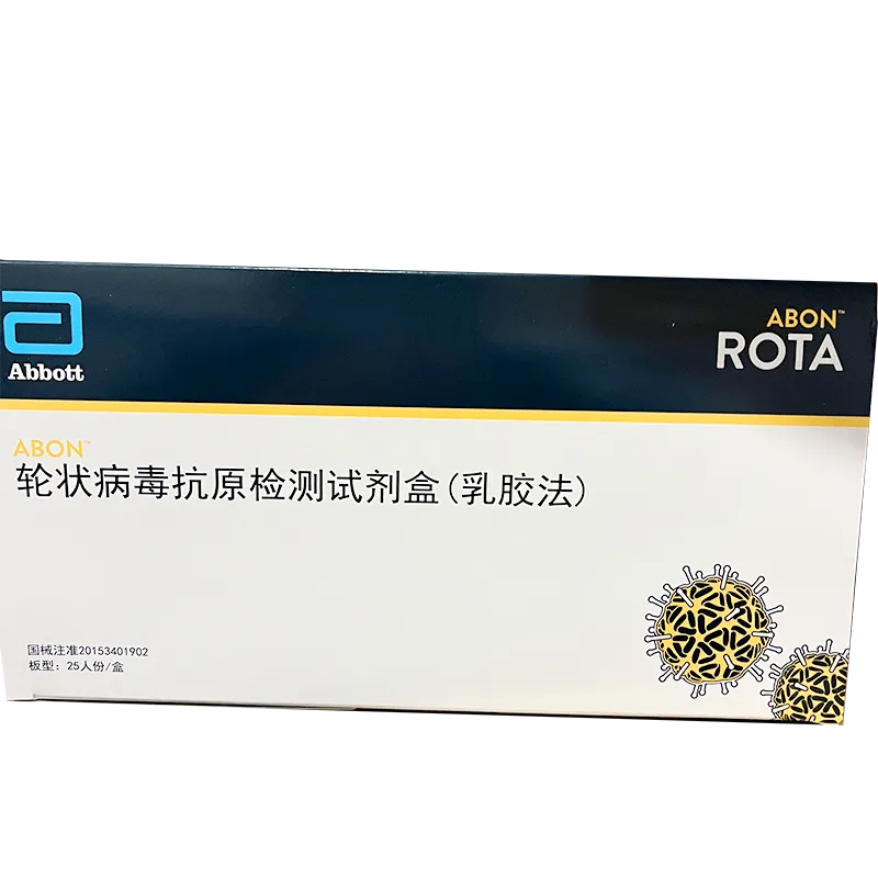 艾博生物 轮状病毒抗原检测试剂盒(乳胶法) 板型:25人份/盒