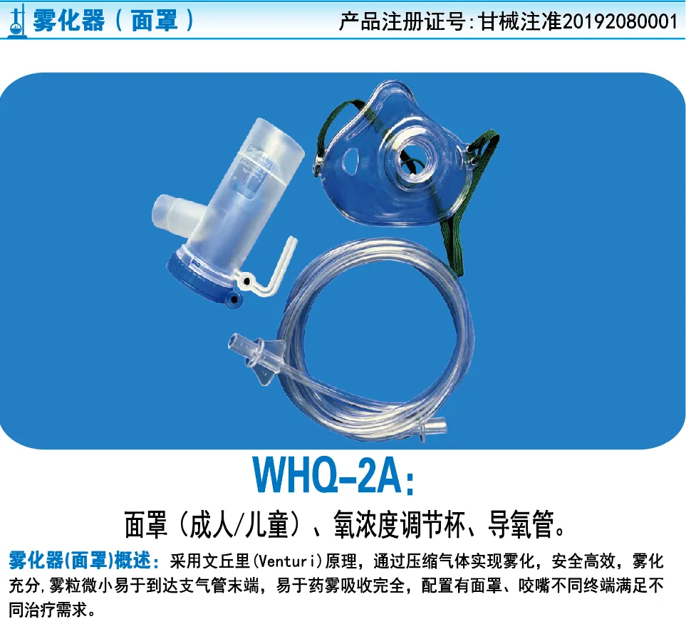 耗材带量产品