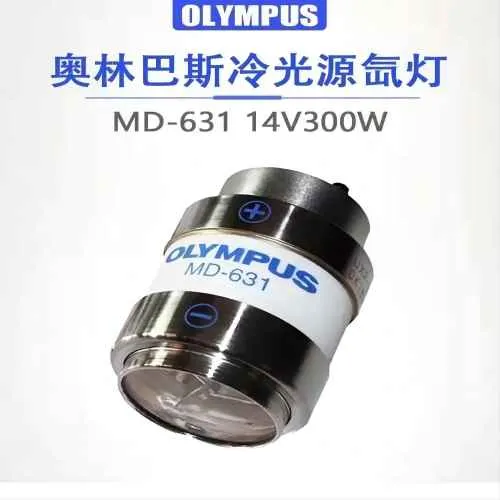 奥林巴斯 疝气灯泡-腹腔镜光源 MD-631