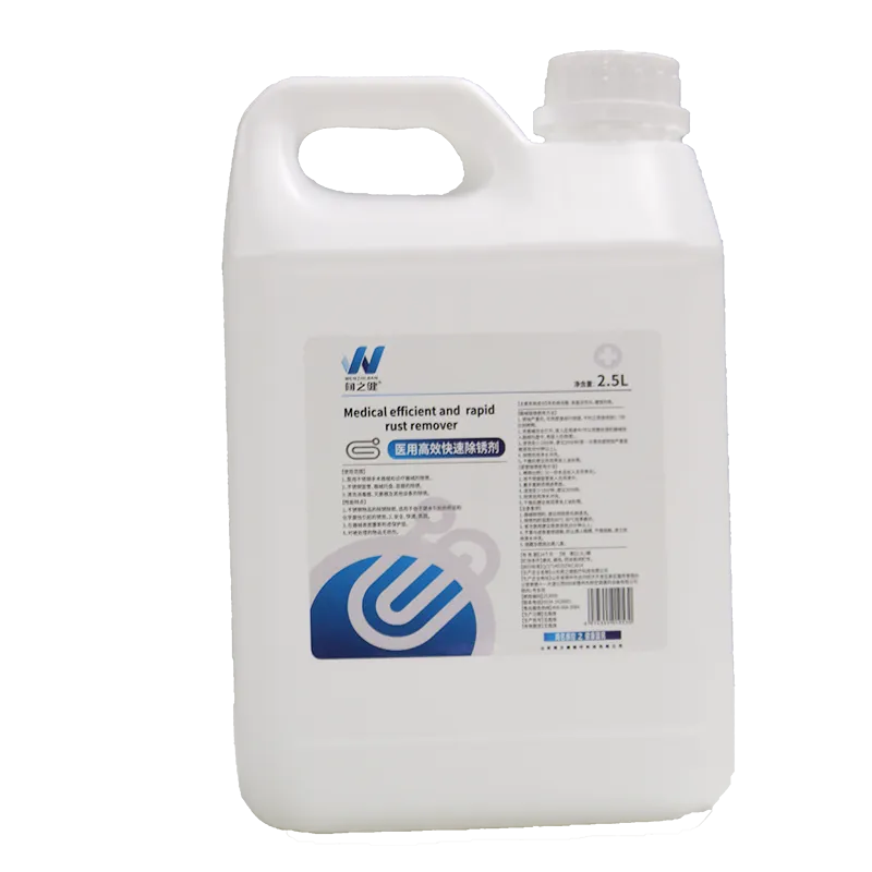 山东闻之健医疗科技有限公司 闻之健®医用高效快速除锈剂 2.5L/桶