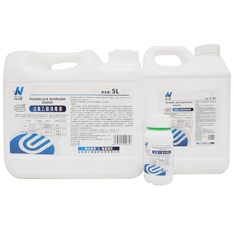 闻之健®过氧乙酸消毒液 A液:2.5L/桶