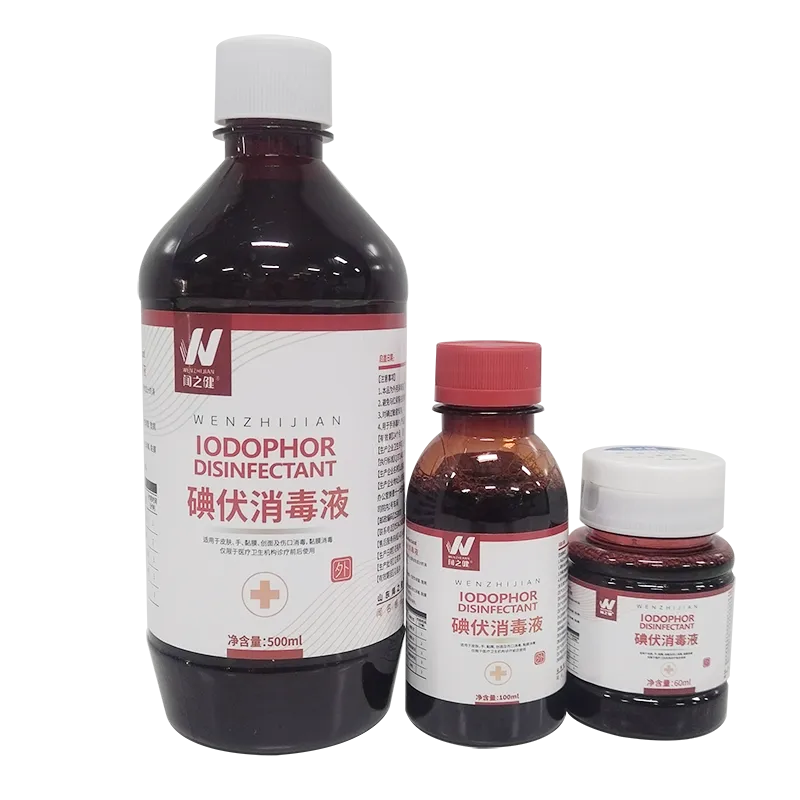 闻之健®碘伏消毒液 60ml/瓶