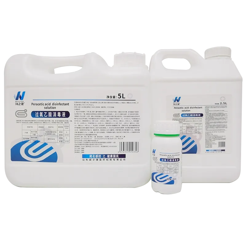 闻之健®过氧乙酸消毒液 A液:5L/桶