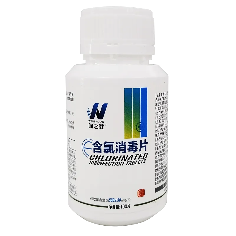 闻之健®含氯消毒片 1.25g/片