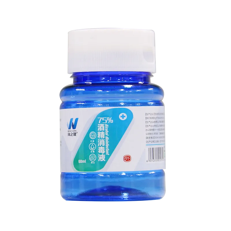 闻之健®75%酒精消毒液 60ml/瓶