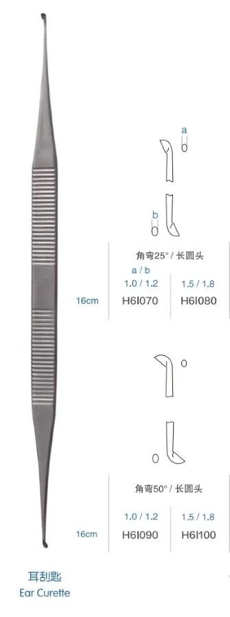 上海手术器械厂 耳刮匙 长圆头16cm 角弯25° 头宽1.0/1.2(H6I070)
