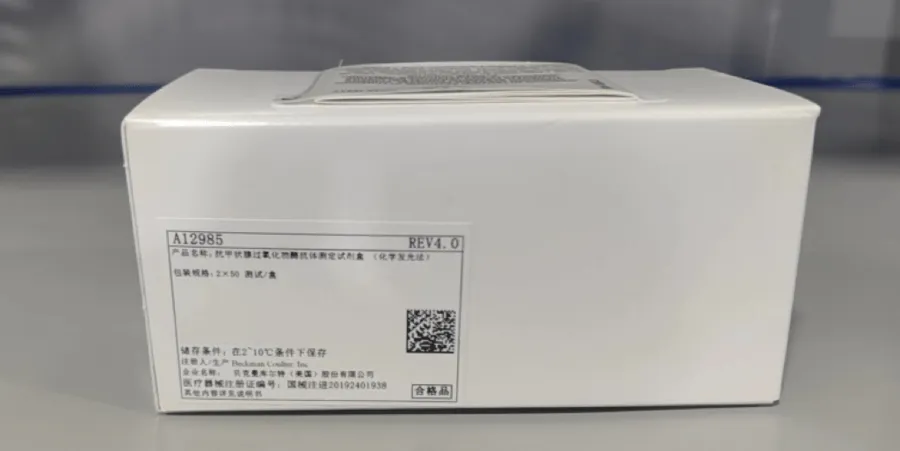 抗甲状腺过氧化物酶抗体测定试剂盒(化学发光法) 2×50测试/盒