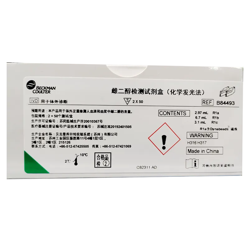 雌二醇检测试剂盒(化学发光法) 2×50个测试/盒