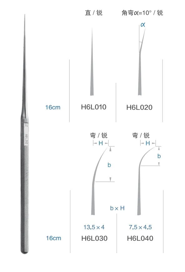 上海手术器械厂 耳用探针 弯锐13.5×4(16cm H6L030)