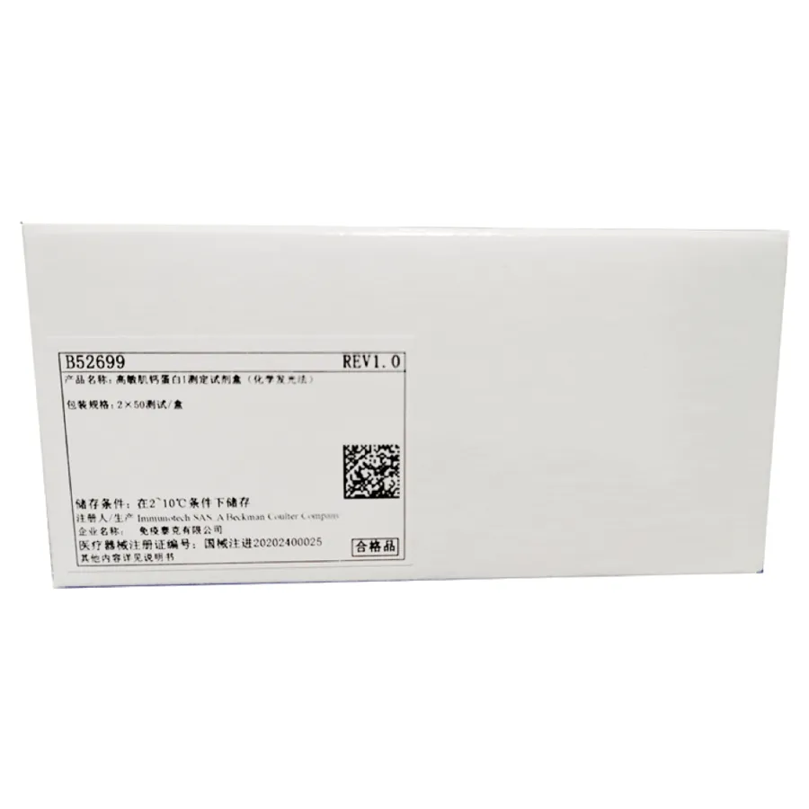 高敏肌钙蛋白I测定试剂盒(化学发光法) 2×50测试/盒
