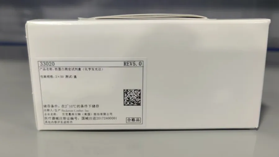 铁蛋白测定试剂盒(化学发光法) 2×50测试/盒