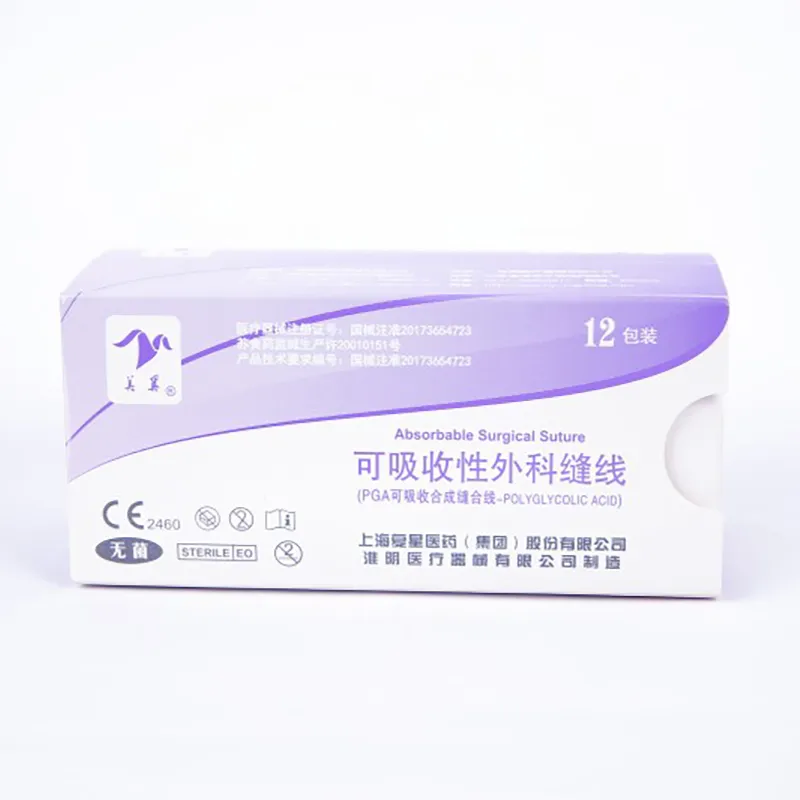 可吸收性外科缝线 A880 2-0