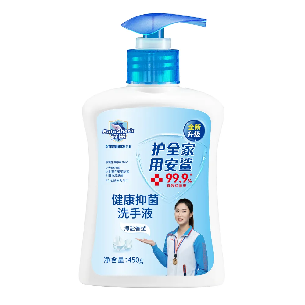 安鲨®抑菌洗手液 液体/450ml (海盐香型)