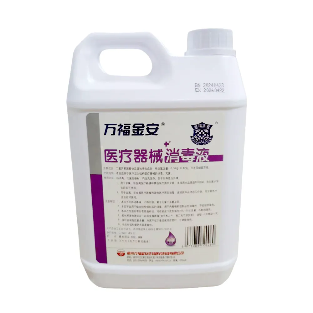 南京万福金安 万福金安®医疗器械消毒液 2.5L/瓶