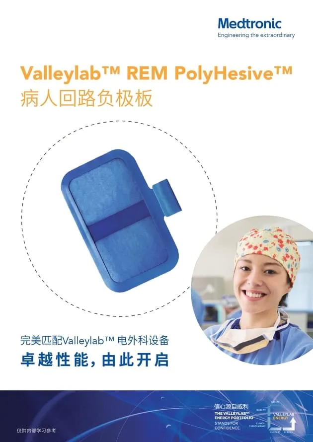 柯惠 电外科手术器械 E7512